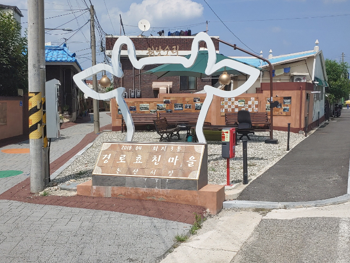 화지마을 소전길