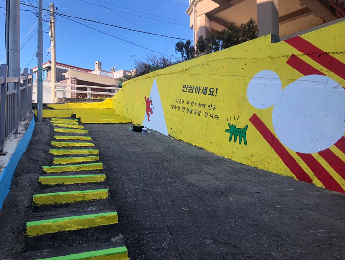 서산 안심마을 만들기 활동 지원 사업